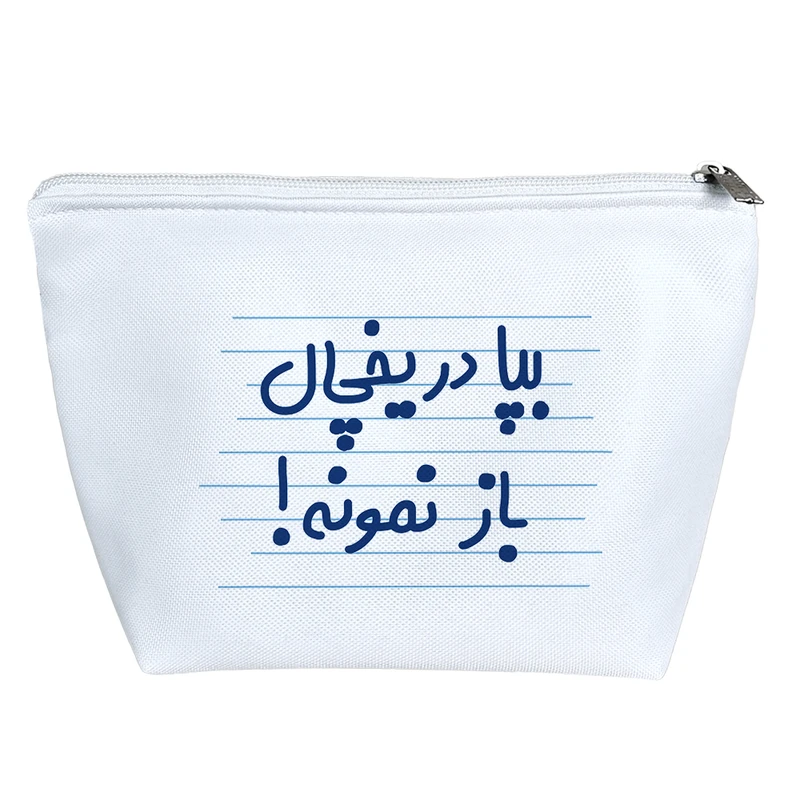 کیف لوازم آرایش دخترانه خندالو مدل بپا در یخچال باز نمونه ! کد 4726