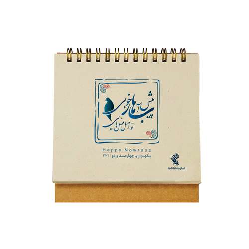  تقویم رومیزی سال 1402 پدیده نقش مدل کرافت اول فصل ها