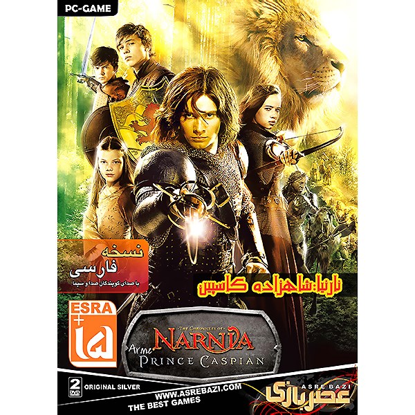 بازی کامپیوتری Narnia Prince Caspian
