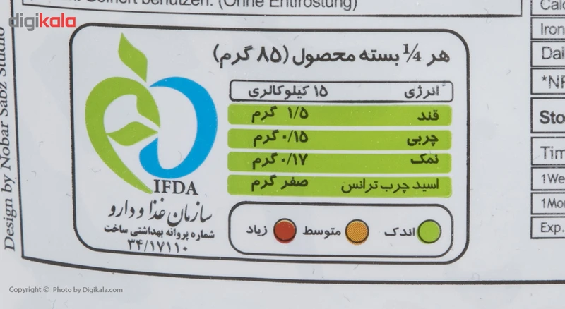 کرفس منجمد نوبر سبز - 400 گرم عکس شماره 3