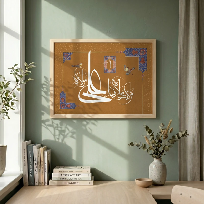 تابلو طرح من کنت مولاه فهذا علی مولاه مدل G14791 فریم کرم روشن