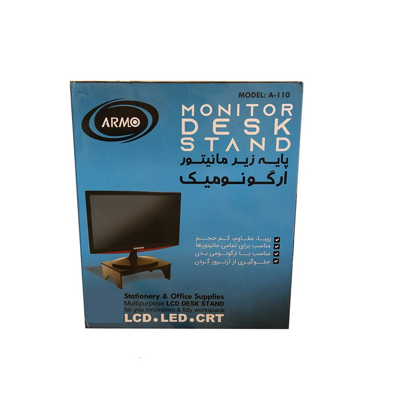 پایه نگهدارنده مانیتور آرمو مدل A110