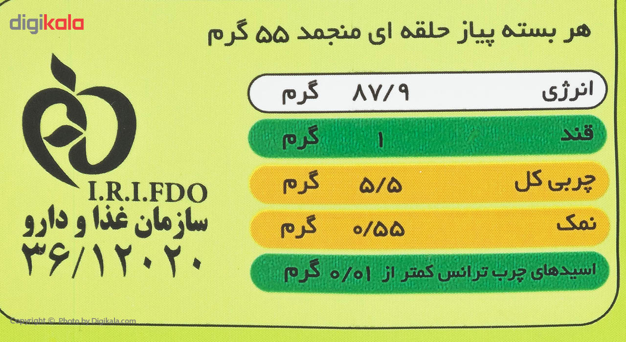 پیاز حلقه ای ب.آ مقدار 250 گرم عکس شماره 4