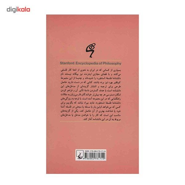 کتاب زیبایی شناسی آلمانی در قرن هجدهم اثر پل گایر کتاب زیبایی شناسی آلمانی در قرن هجدهم اثر پل گایر