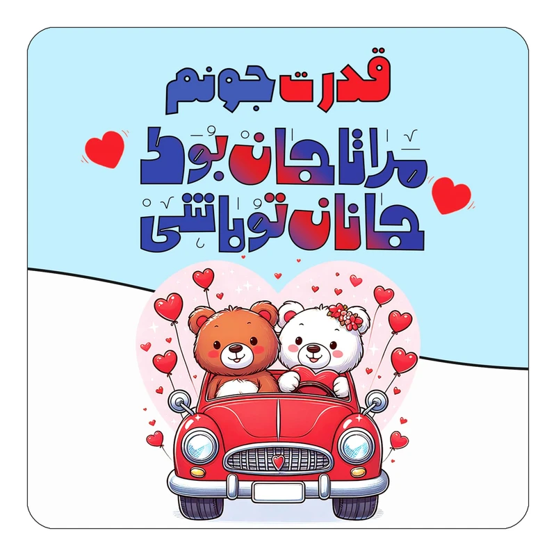 مگنت کاکتی مدل عاشقانه طرح اسم قدرت کد mn50968