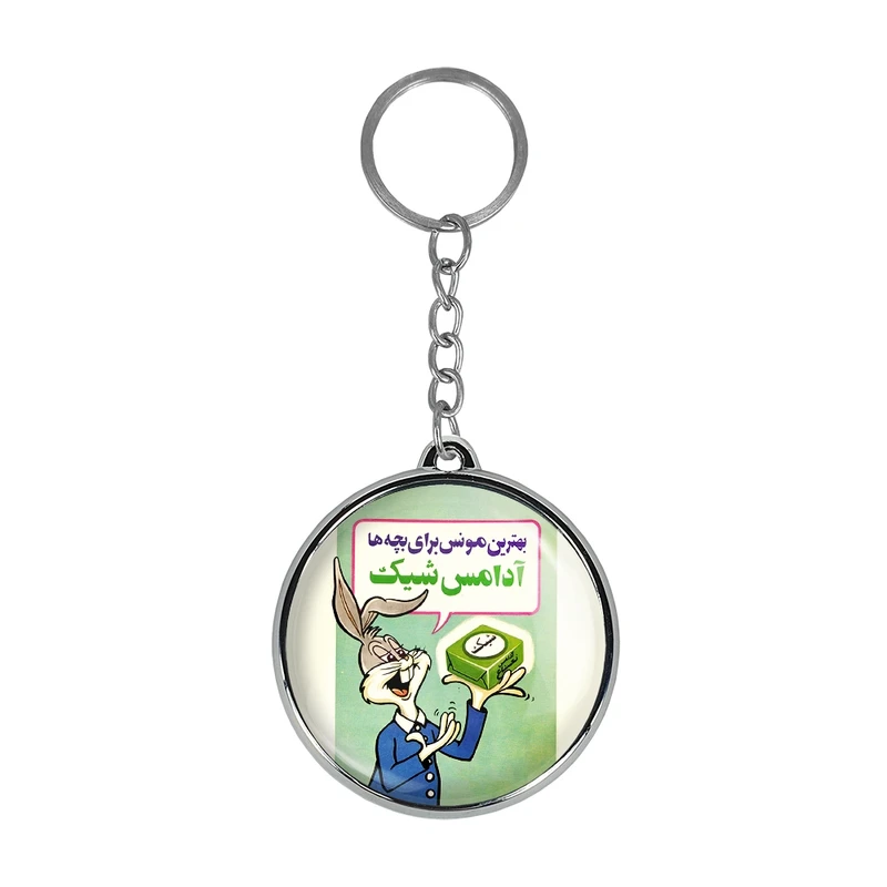 جاکلیدی خندالو طرح نوستالژی مدل دوطرفه کد 2914229143