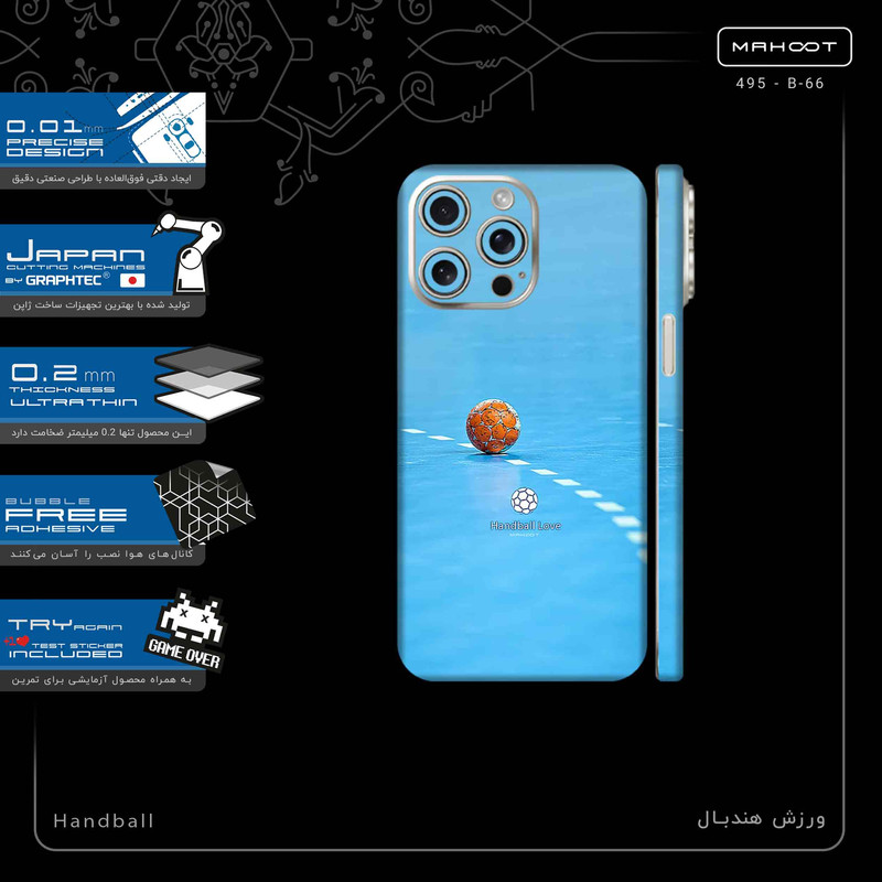 برچسب پوششی ماهوت مدل Handball-FullSkin مناسب برای گوشی موبایل اپل iPhone 15 Pro Max