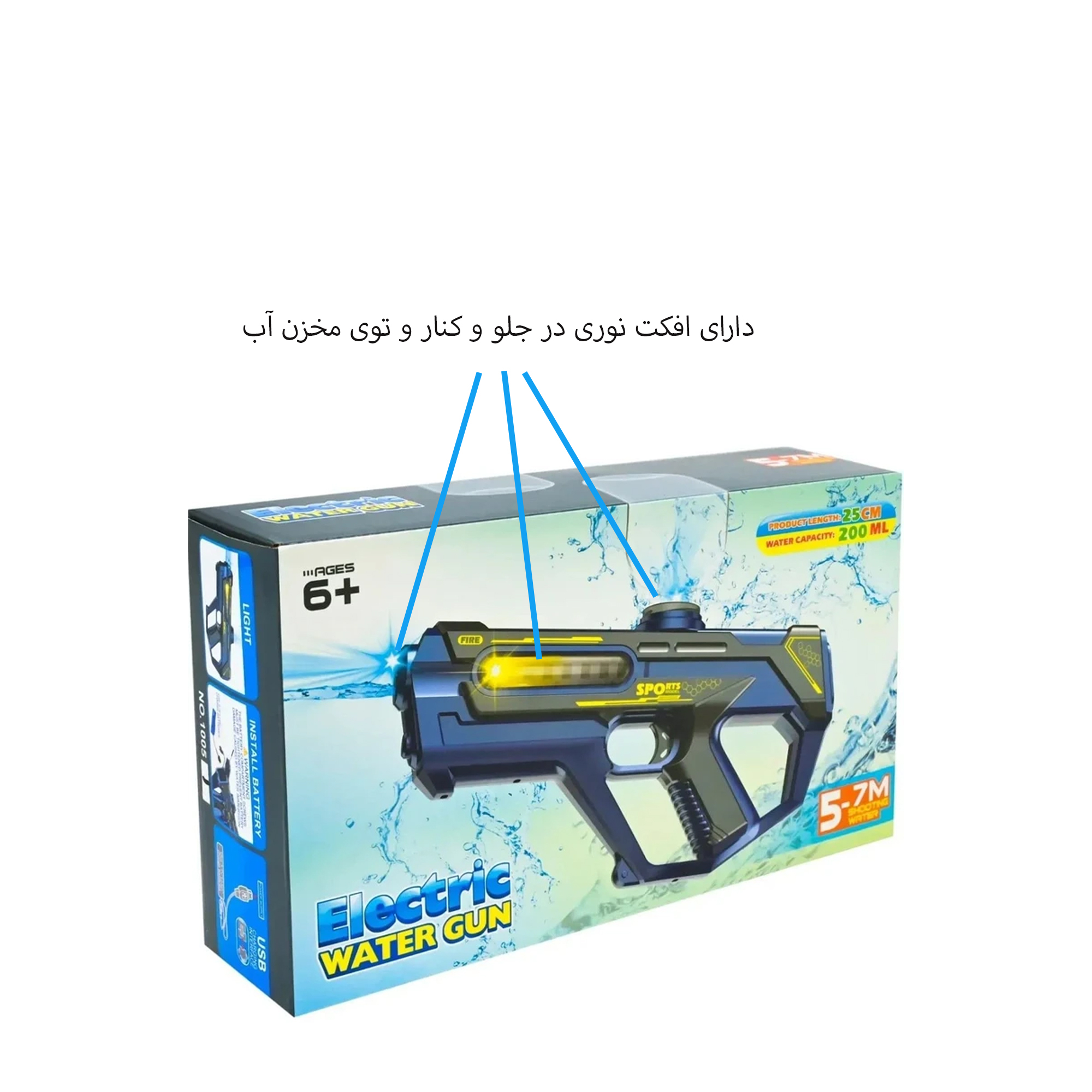 تفنگ آب پاش مدل شارژی مخزن دار کد 969