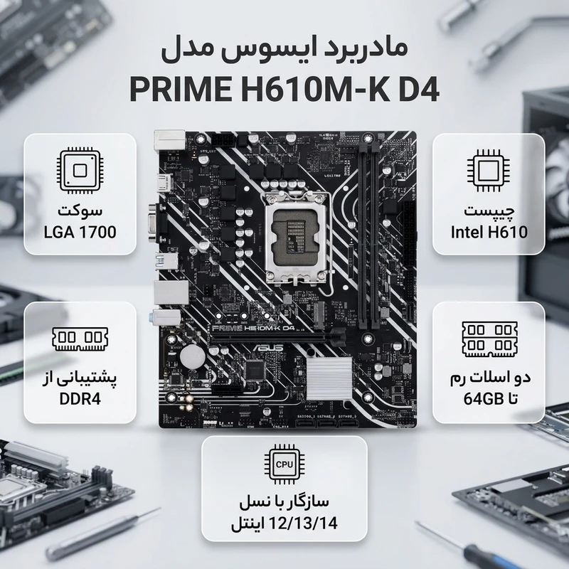 عکس شماره 2 : مادربرد ایسوس مدل prime h610m-k d4