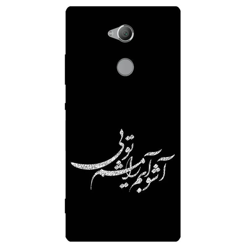 کاور مگافون طرح تایپوگرافی مدل 2391 مناسب برای گوشی موبایل سونی Xperia XA2