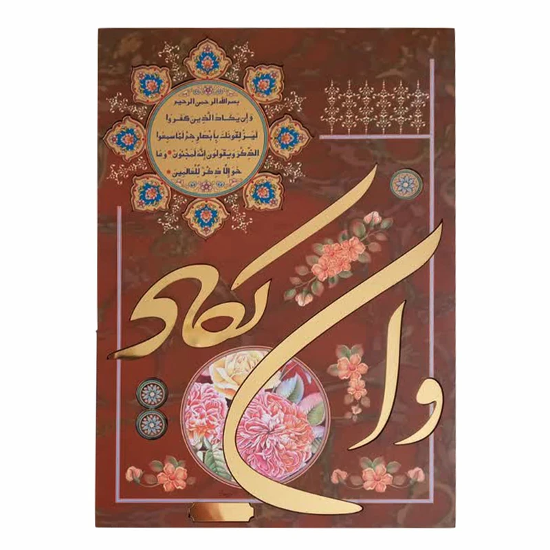  تابلو شاسی طرح و ان یکاد کد 202302