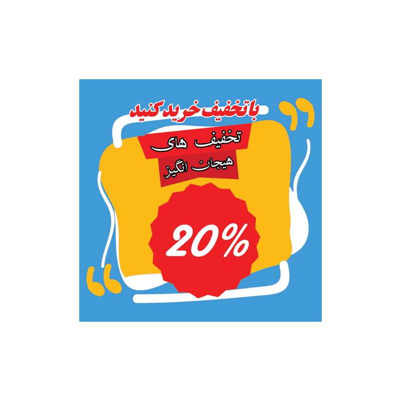 بنر مدل تخفیف کد M-SED_3584