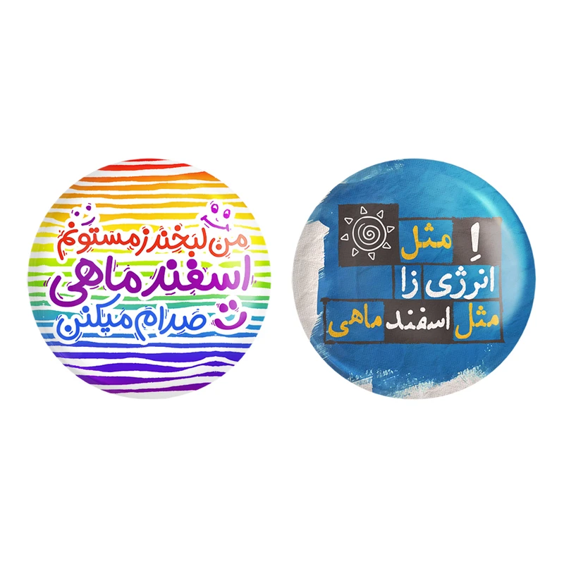 پیکسل خندالو مدل ماه تولد اسفند کد 23442332 مجموعه 2 عددی