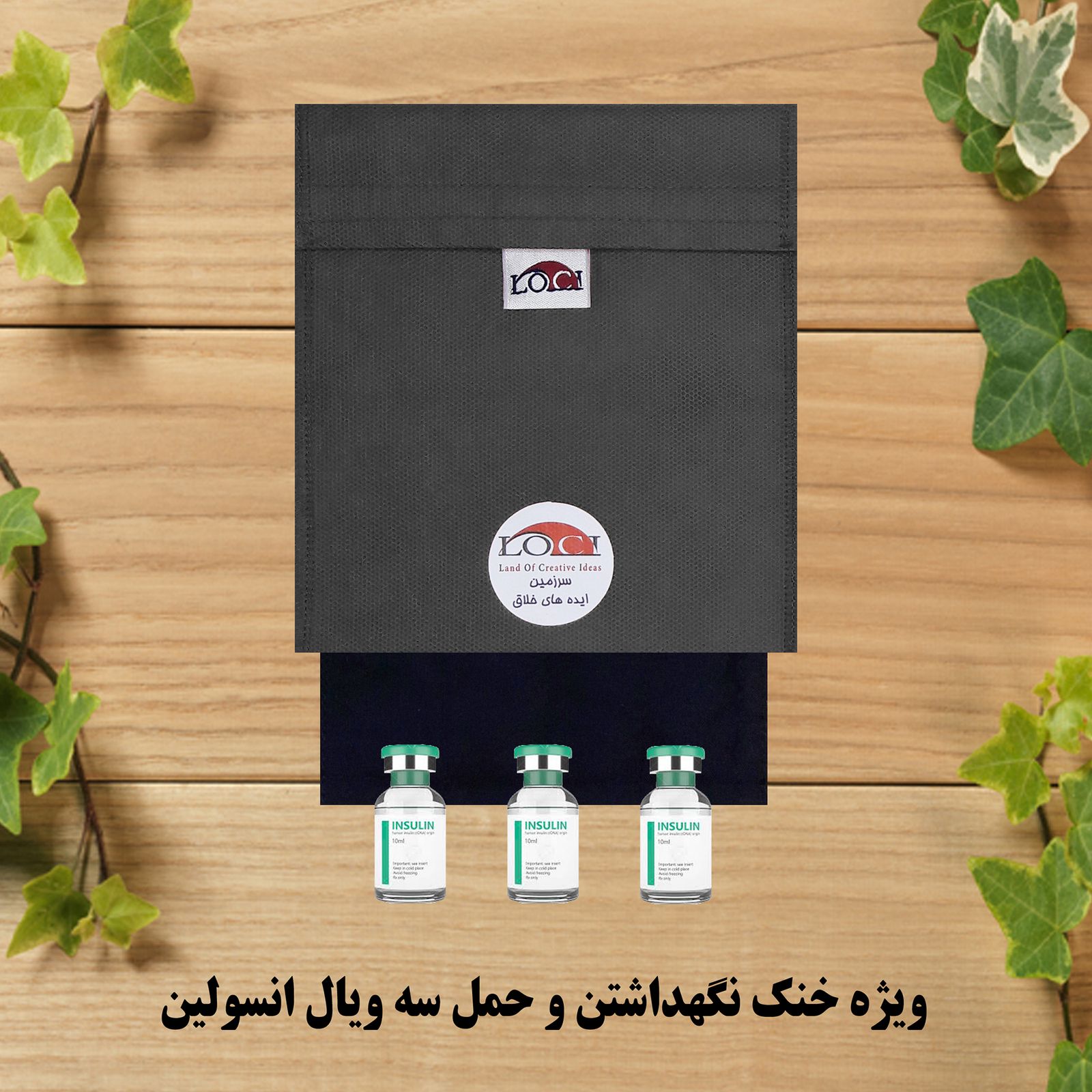  کیف خنک نگهدارنده انسولین لوک آی مدل 3 ویال کد 01 مجموعه 2 عددی -  - 8