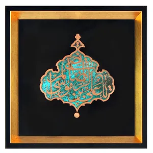 تابلو معرق مسی طرح آيه كد 070099