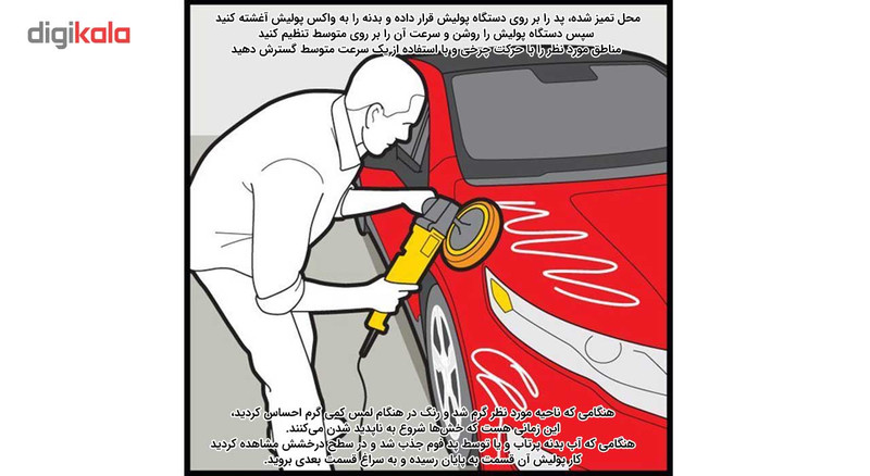 پولیش بدنه خودرو جلاسنج مدل نرم حجم 300 گرم