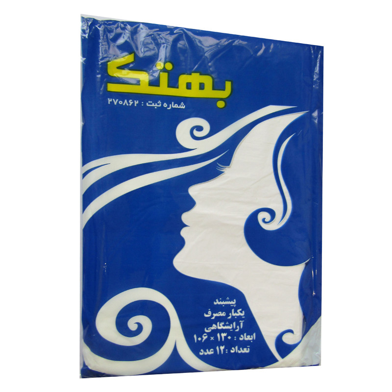 پیشبند اصلاح یکبار مصرف بهتک مدل 270 پیشبند اصلاح یکبار مصرف بهتک مدل 270