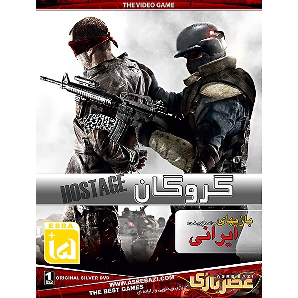 بازی کامپیوتری Hostage