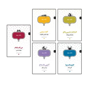 کتاب انتخاب پریان اثر جمعی از نویسندگان انتشارات پریان 5 جلدی