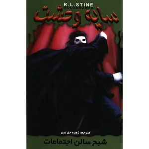 Phantom Of The Auditorium