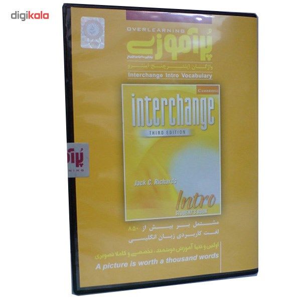 نرم افزار آموزش زبان پر آموزی اینترچنج اینترو main 1 1