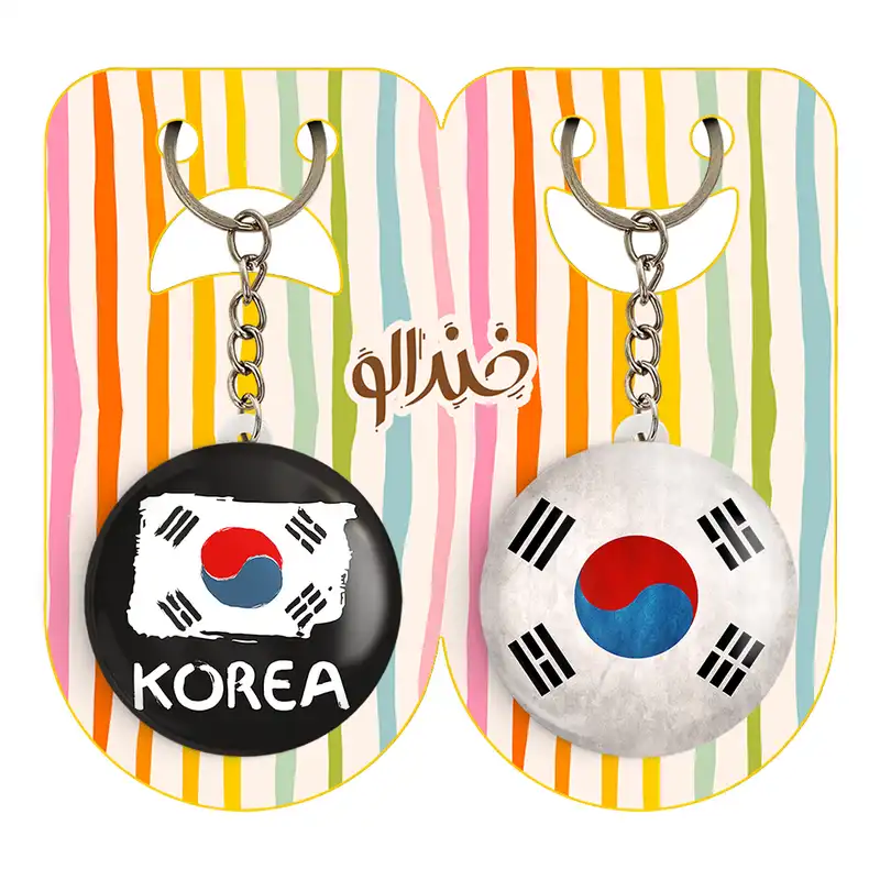 جاکلیدی خندالو مدل پرچم کره جنوبی کد 2055820560 مجموعه 2 عددی