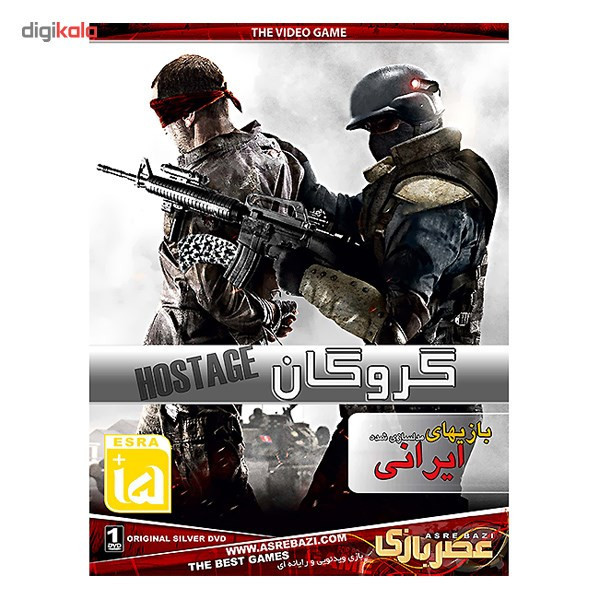 بازی کامپیوتری Hostage