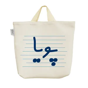 ساک خرید خندالو مدل پویا کد 3806