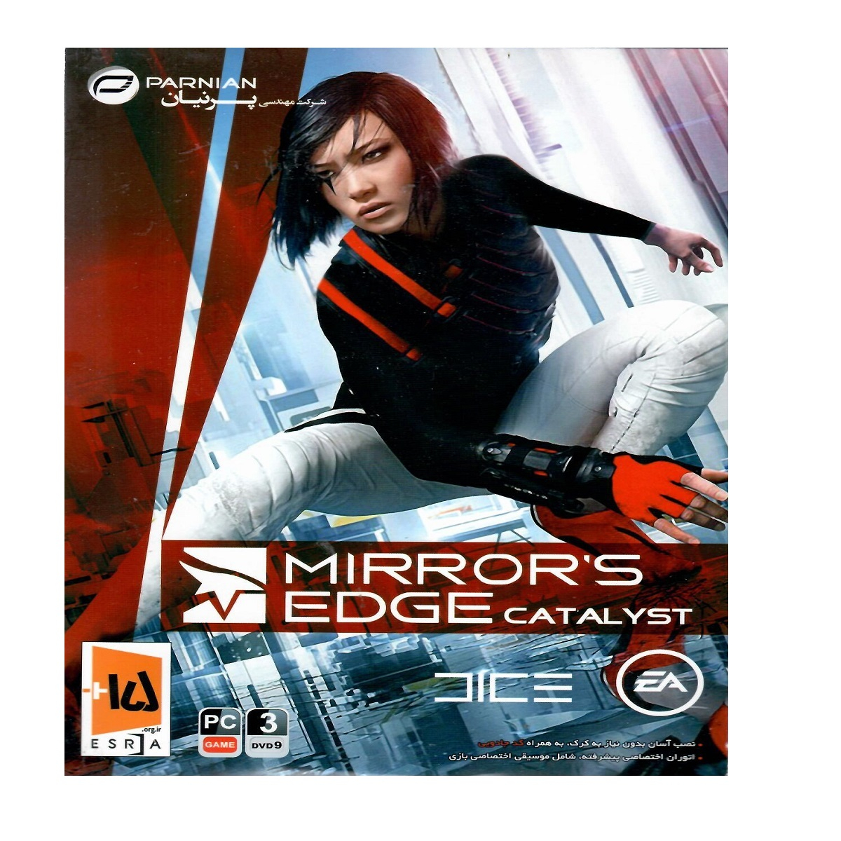 بازی MIRRORS Edge catalyst مخصوص PC نشر پرنیان