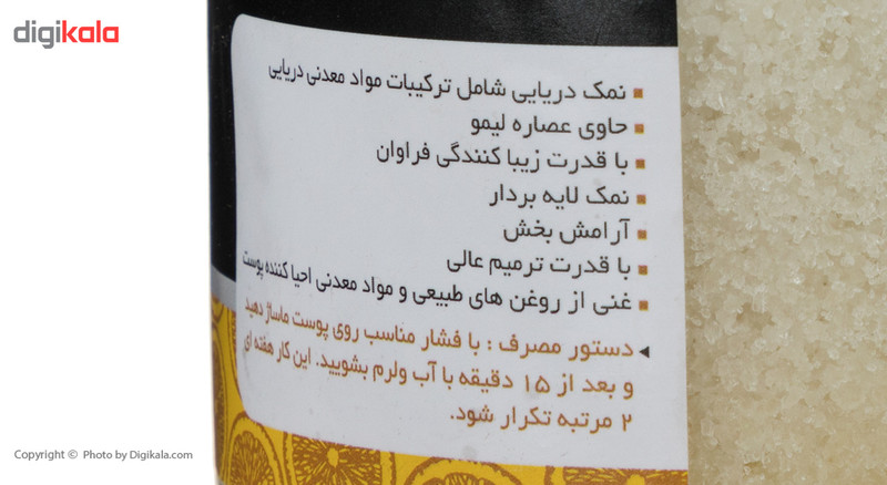 نمک لایه‌بردار دریایی اسپیر مدل Lemon مقدار 500 گرم