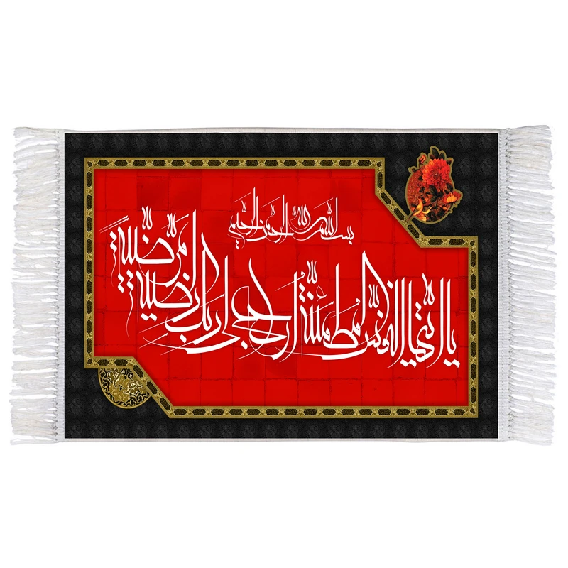 فرش ماشینی دیوارکوب اطلس آبی طرح یا ایّتها النفس المطمئنّة مدل T2826