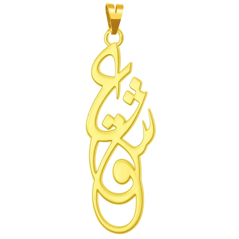 آویز گردنبند طلا 18 عیار زنانه نیکان گلد طرح عشق
