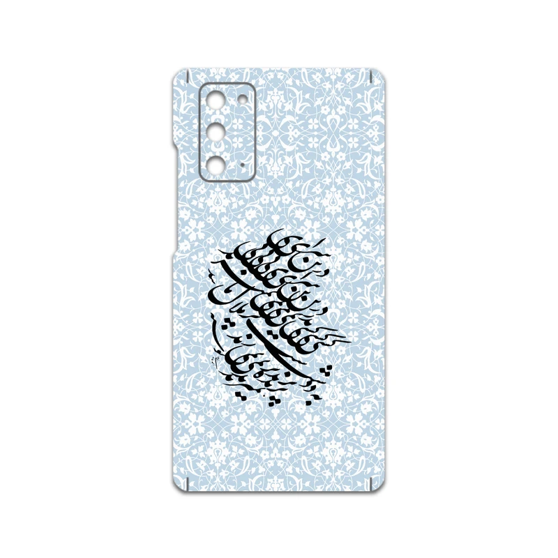 برچسب پوششی ماهوت مدل Nastaliq-4 مناسب برای گوشی موبایل سامسونگ Galaxy Note20