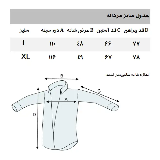 پیراهن آستین بلند مردانه مانگو مدل WT247PLA