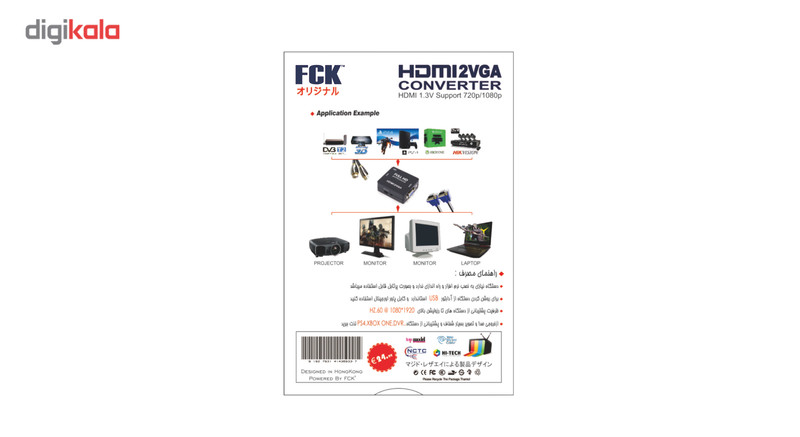 مبدل HDMI به VGA مدل HV.1