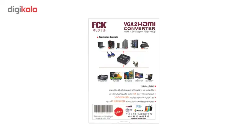 مبدل VGA به HDMI مدل HV.2