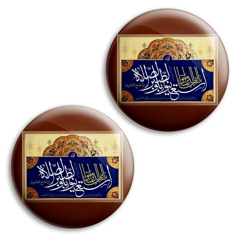 مگنت پرمانه طرح سوره بقره کد pmag2.27798 مجموعه 2 عددی