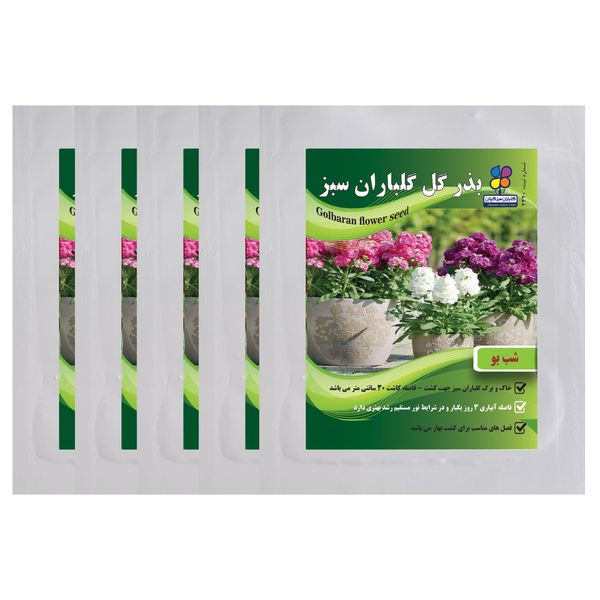 بذر گل شب بو گلباران سبز بسته 5 عددی