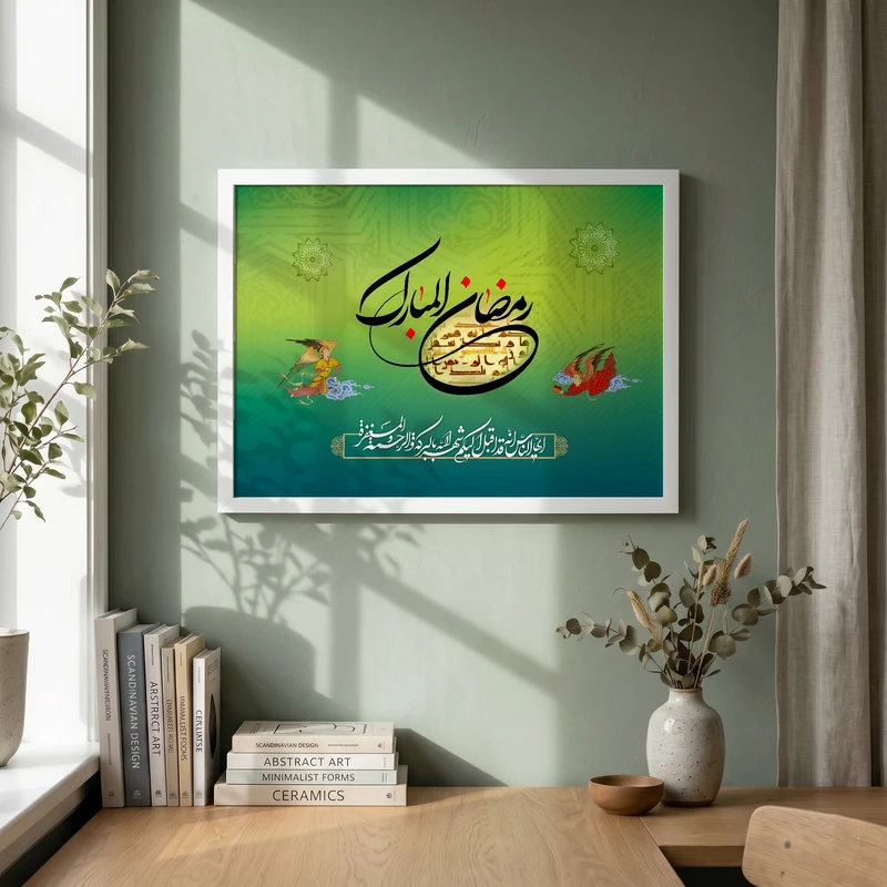 تابلو طرح رمضان کریم مدل G14229 فریم سفید