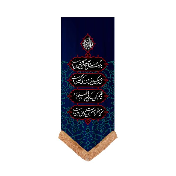 پرچم مناسبتی مدل MK224 پرچم مناسبتی مدل MK224