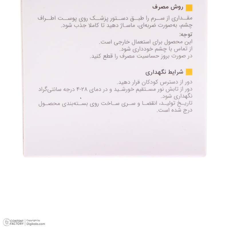 سرم روشن کننده دور چشم ویتالیر مدل ویتامین C مناسب برای انوع پوست حجم 30 میلی لیتر