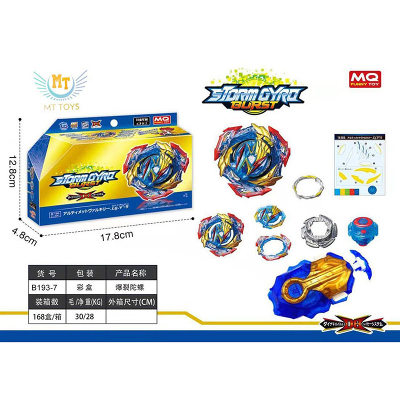 فرفره مدل والتریک کد MQ-B193 مجموعه 2 عددی