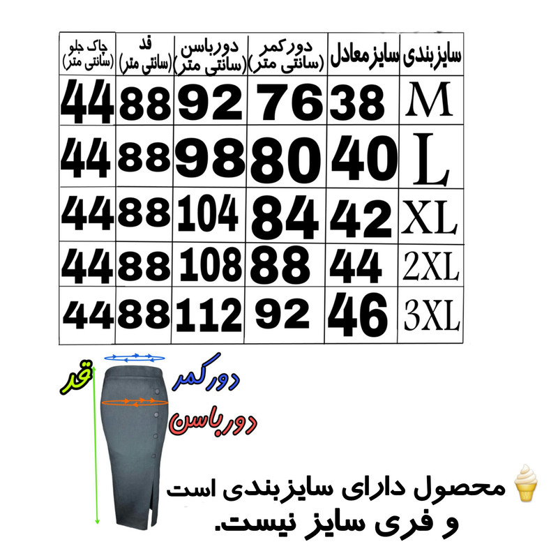 دامن زنانه مدل سورن drb066b رنگ مشکی