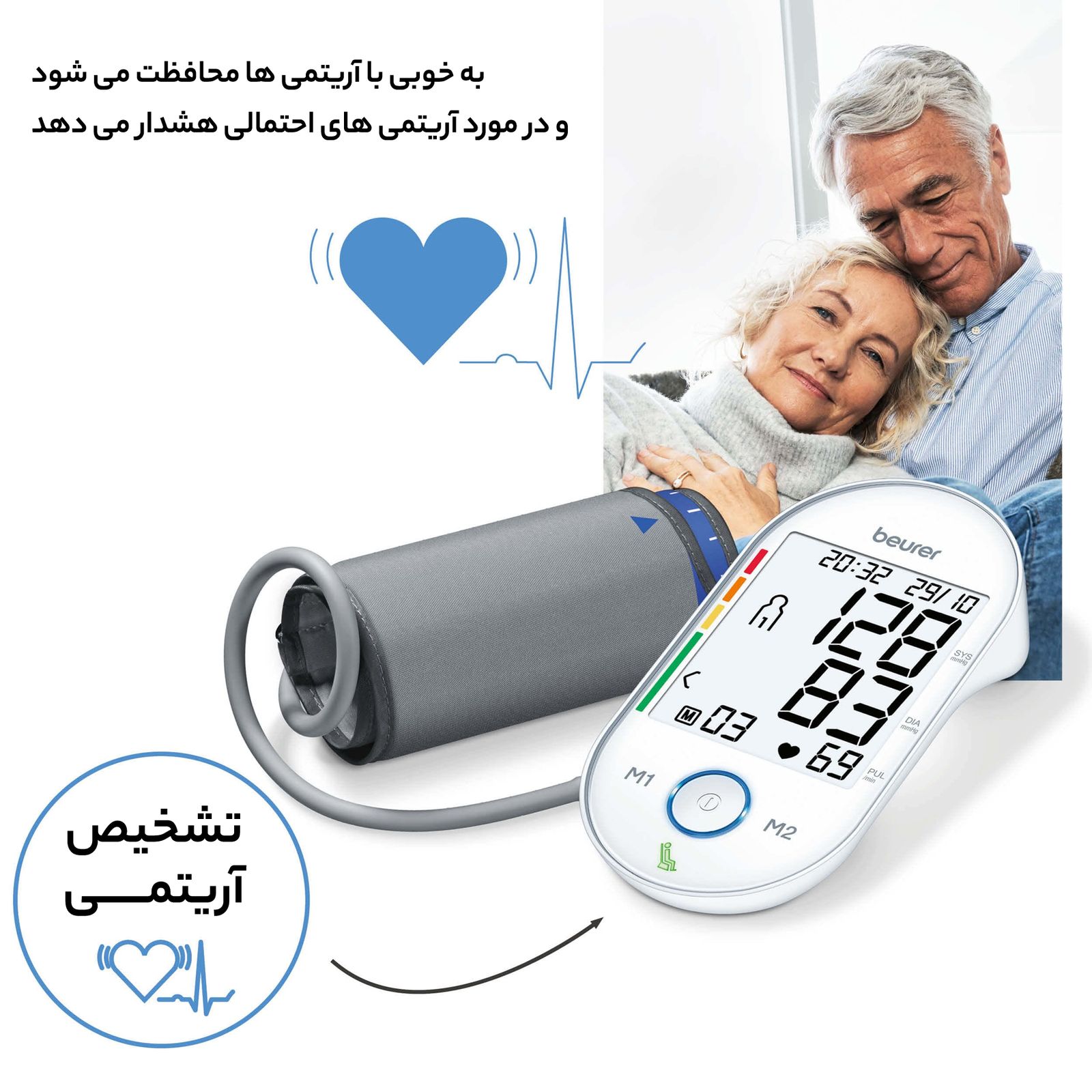 فشارسنج دیجیتال بیورر مدل BM55 -  - 30