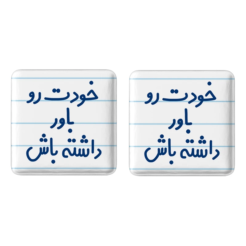 مگنت خندالو مدل خودت رو باور داشته باش کد 6612 مجموعه 2 عددی