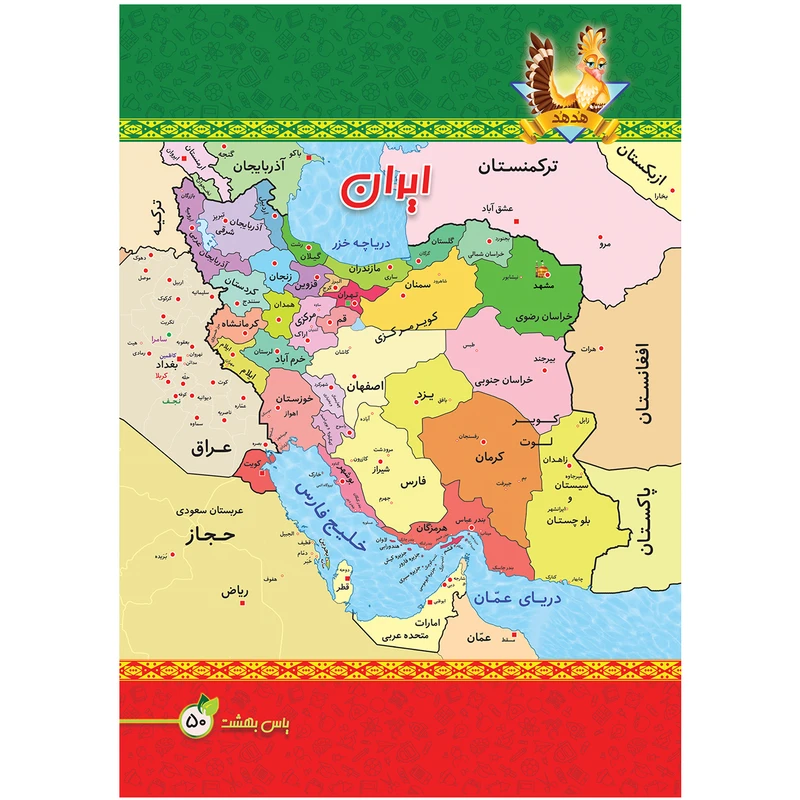 دفتر نقاشی 50 برگ یاس بهشت طرح نقشه ایران کد N501