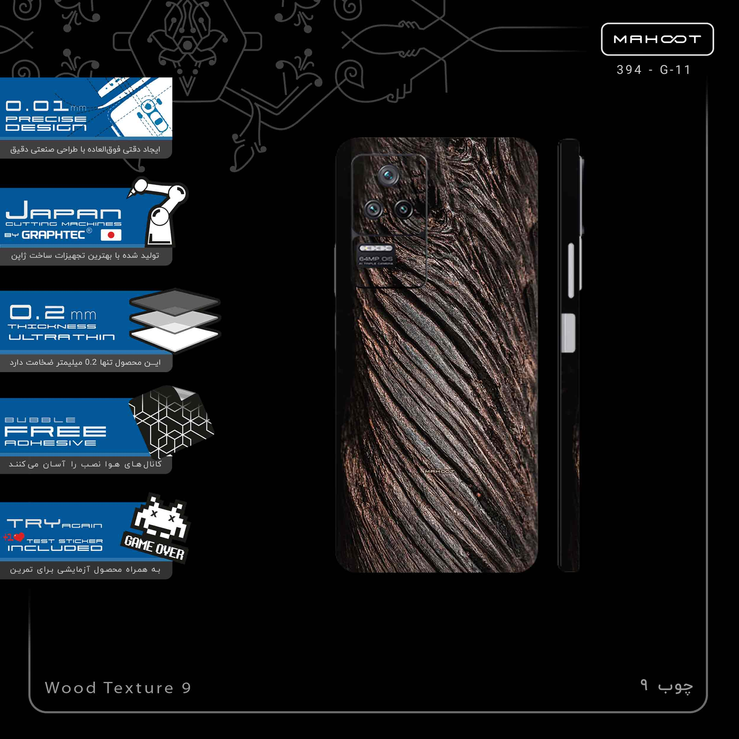 برچسب پوششی ماهوت مدل Wood Texture 9-FullSkin مناسب برای گوشی موبایل شیائومی Poco F4 5G