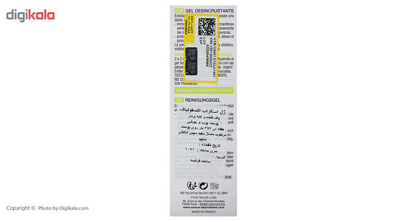 ژل لایه بردار نوروا مدل Exfoliac حجم 50 میلی لیتر