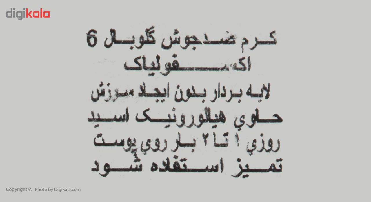 کرم ضد جوش نوروا مدل Exfoliac Global 6 حجم 30 میلی لیتر