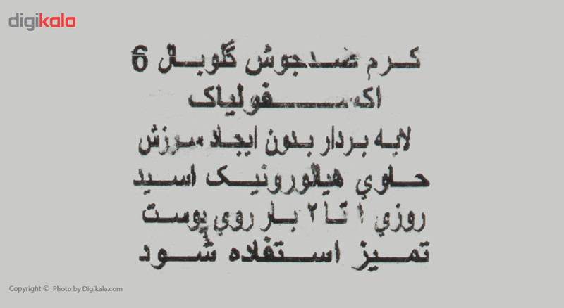 کرم ضد جوش نوروا مدل Exfoliac Global 6 حجم 30 میلی لیتر کرم ضد جوش نوروا مدل Exfoliac Global 6 حجم 30 میلی لیتر